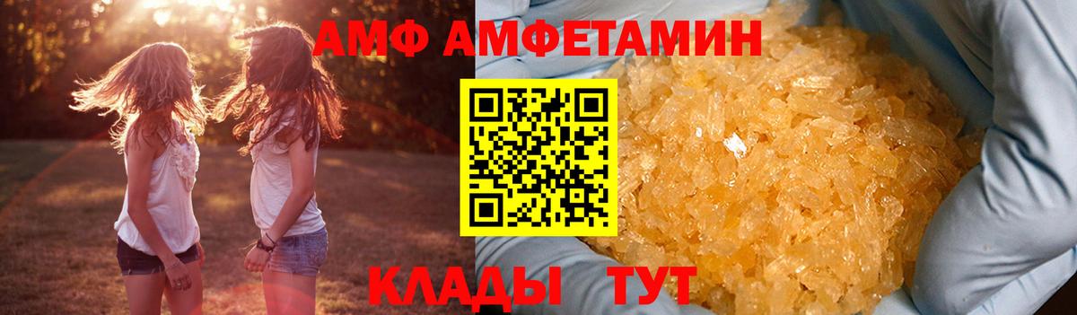 Amphetamine VHQ Пенза