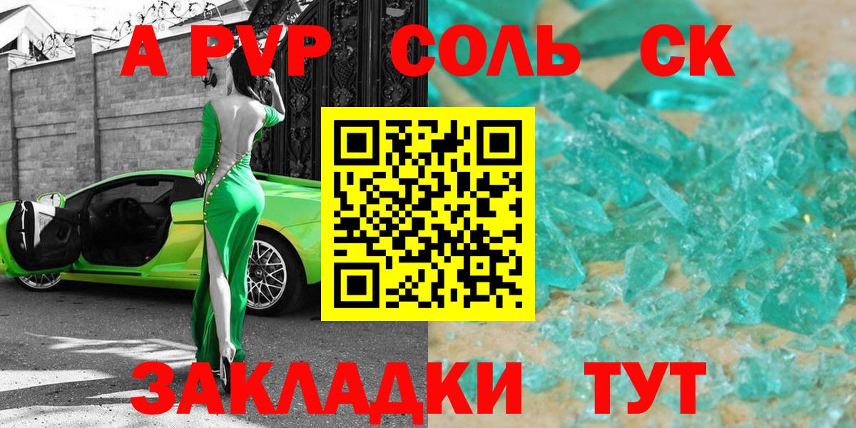 Альфа ПВП  Alfa_PVP мука  Пенза  Вход с VPN  Alfa_PVP Соль 