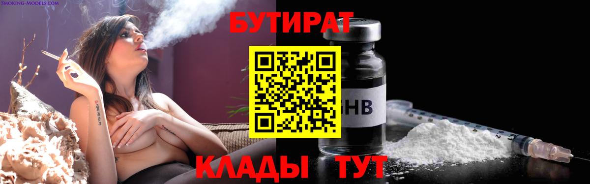 БУТИРАТ оксана Пенза