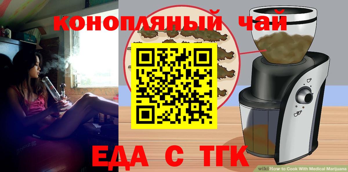 Canna-Cookies конопля Пенза