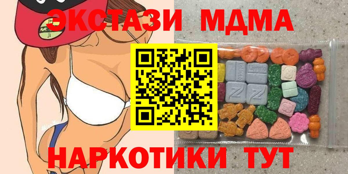 Ecstasy mix Пенза