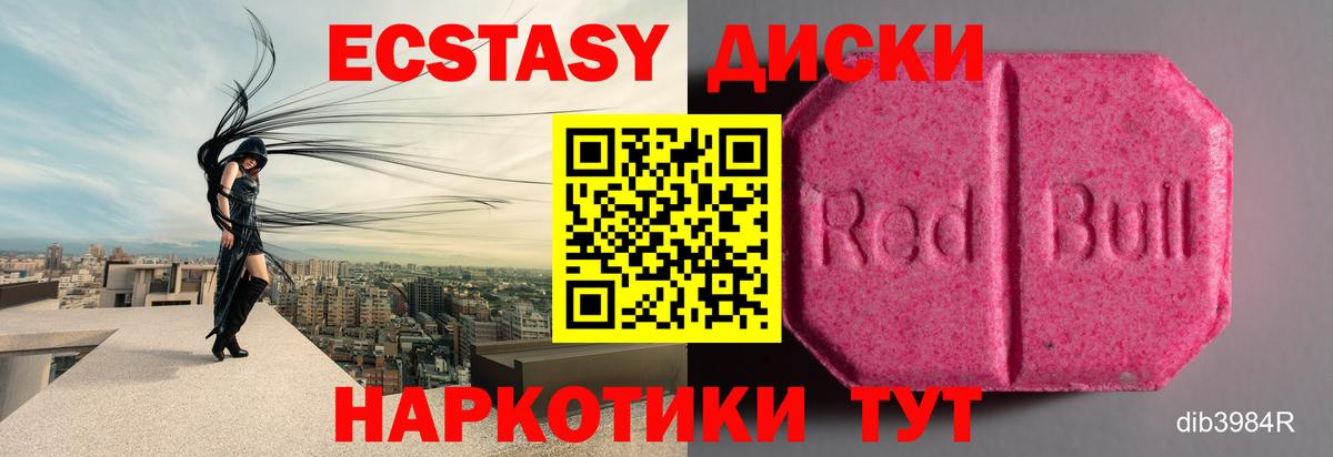 Ecstasy таблы  Вход с VPN  ЭКСТАЗИ бентли  Пенза 