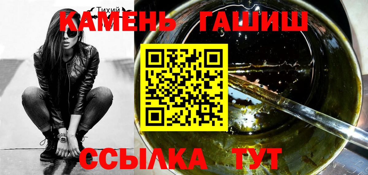 ГАШИШ 40% ТГК  Вход с VPN  Пенза 