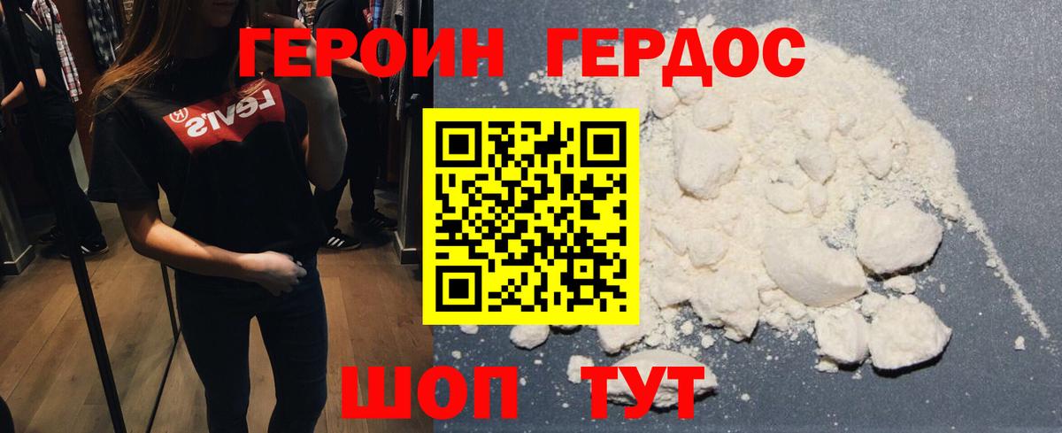 ГЕРОИН VHQ  Вход с VPN  Пенза 