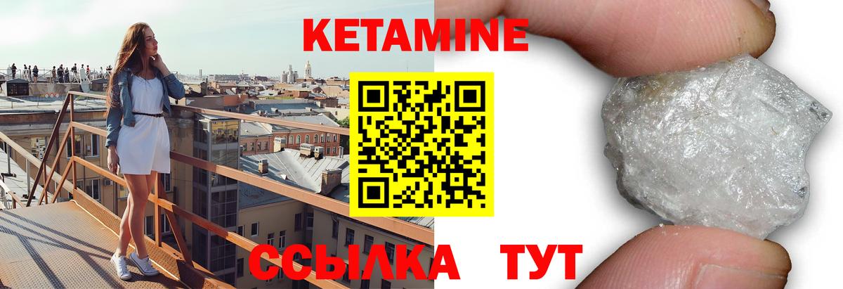 Пенза  КЕТАМИН VHQ  Вход с VPN 