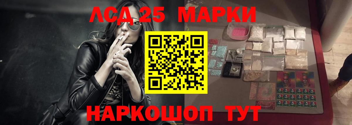 ЛСД экстази  Лсд 25 экстази ecstasy  Вход с VPN  Пенза  LSD-25 экстази кислота 