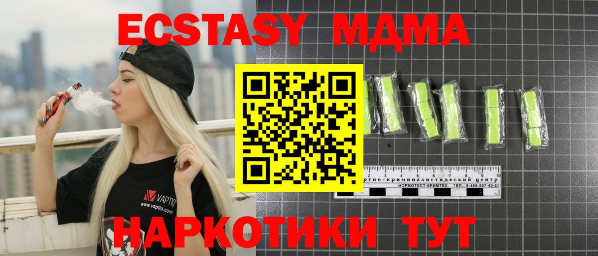 MDMA VHQ Пенза