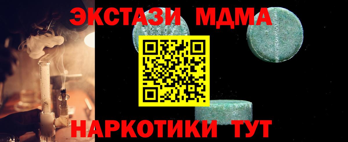 МДМА crystal  Вход с VPN  Пенза  MDMA VHQ 