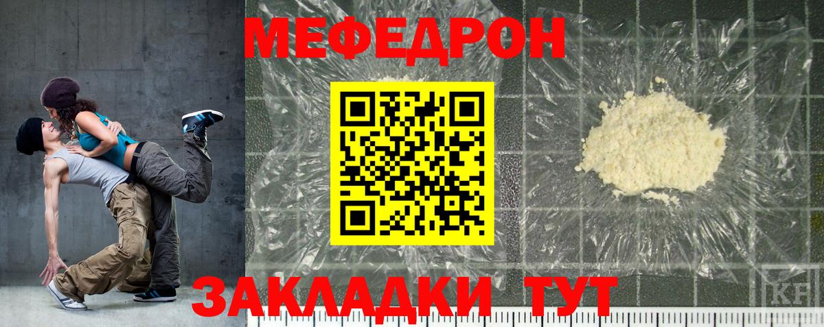 МЕФ мука Пенза