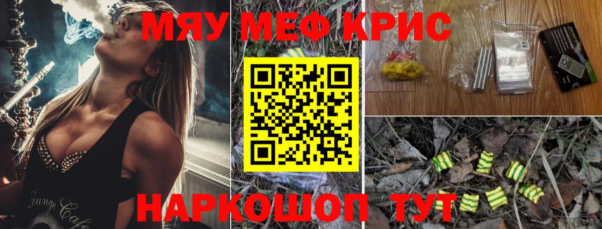 Мефедрон  Мефедрон VHQ  Вход с VPN  Мефедрон  купить наркоту  МЕФ мяу мяу  Пенза 